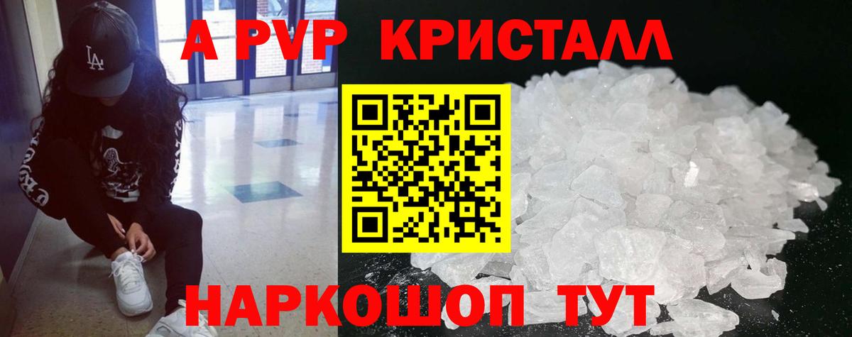 Чита  APVP Crystall  Вход с VPN  купить наркотики сайты  Alpha-PVP кристаллы  Альфа ПВП 