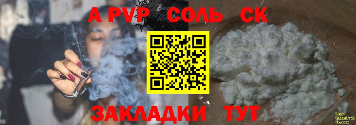 Альфа ПВП СК КРИС Чита