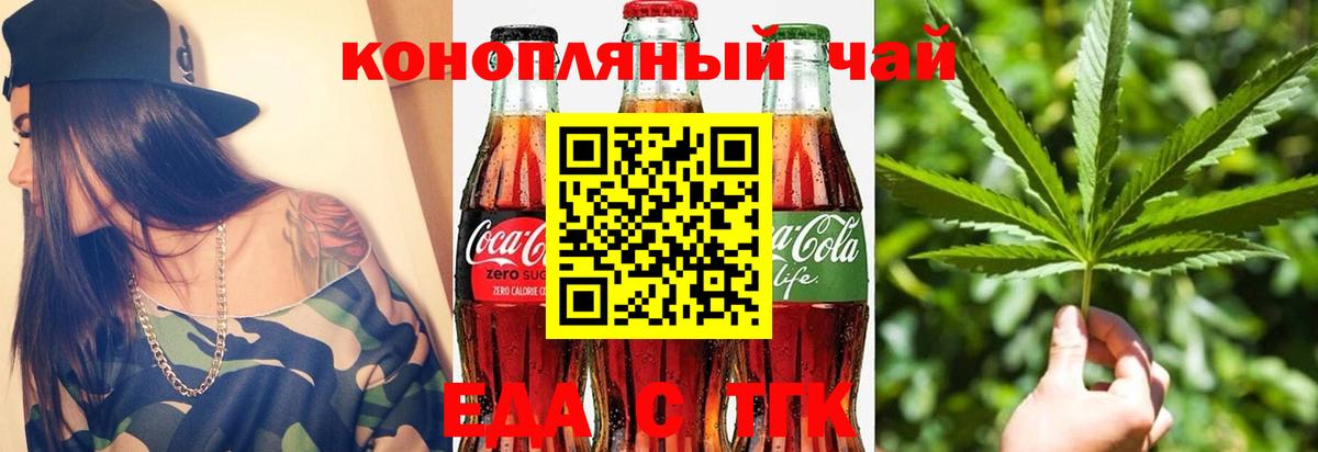 Cannafood марихуана Чита