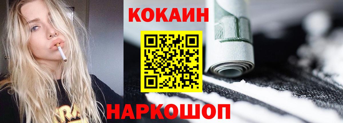 Чита  Кокаин VHQ  Вход с VPN 