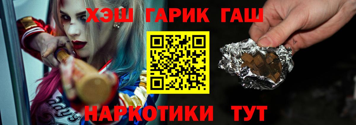 ГАШИШ 40% ТГК  Вход с VPN  Чита 