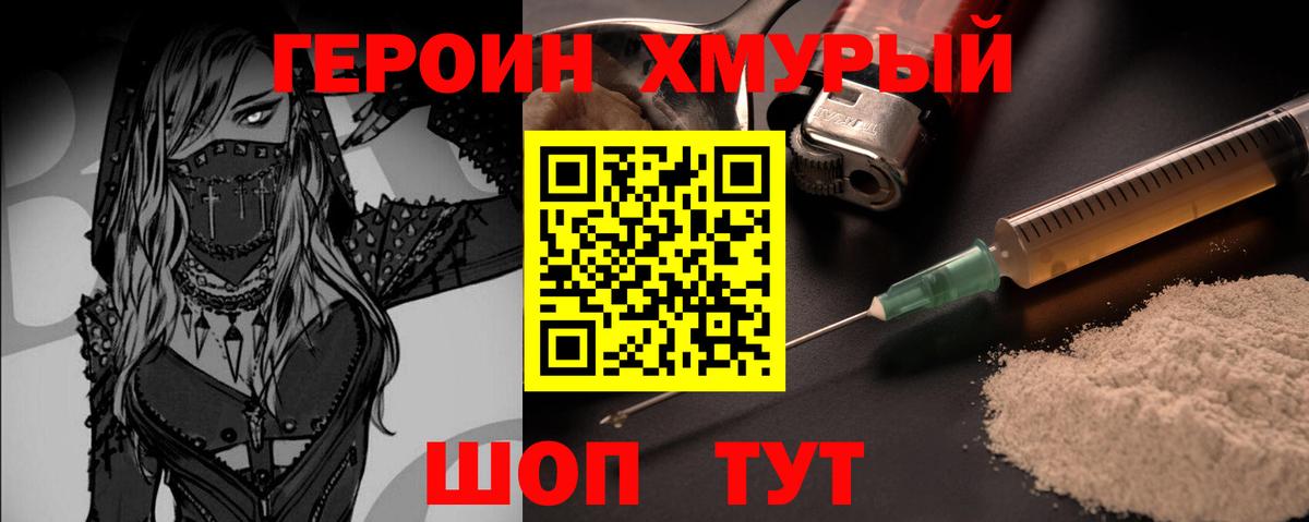 Чита  ГЕРОИН белый  Вход с VPN 