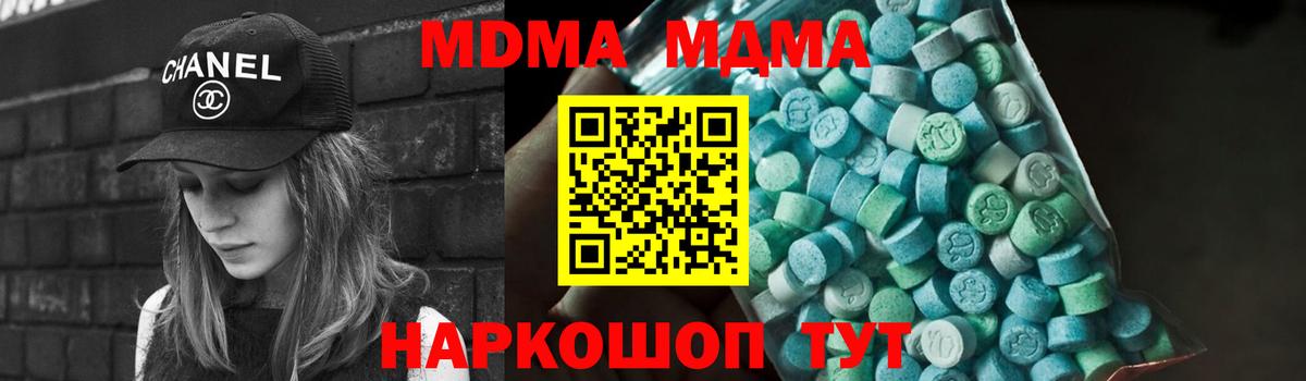 МДМА crystal Чита
