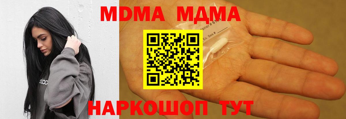 MDMA Molly  Вход с VPN  Чита  MDMA кристаллы 