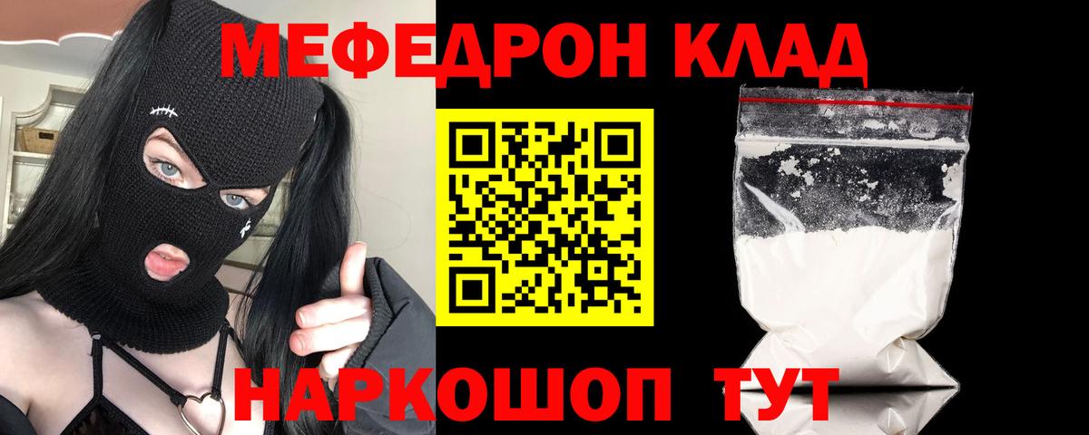 МЯУ-МЯУ  ссылка на мегу ССЫЛКА  Вход с VPN  купить наркоту  Чита  Меф мяу мяу  Меф 4 MMC 