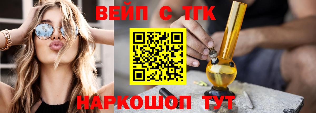 ТГК THC oil Чита